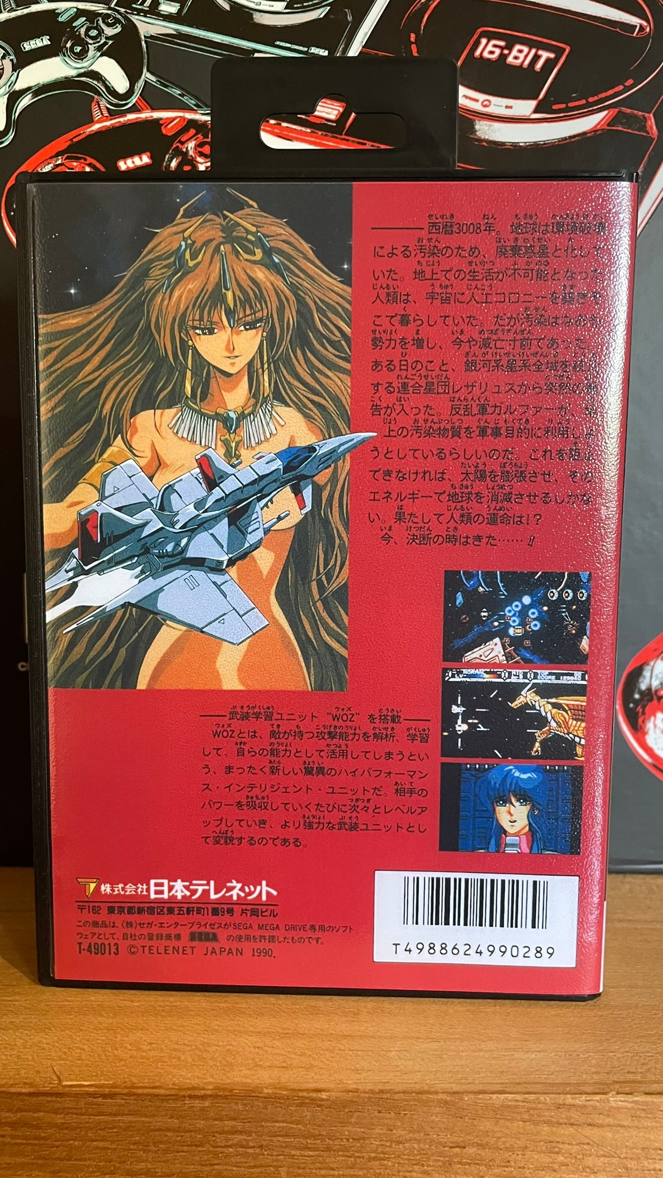 Sega megadrive - Gaiares (Reproduction)